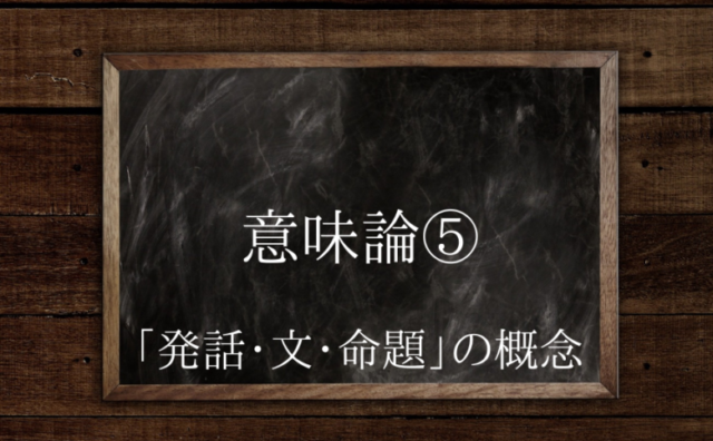 意味論とは？意味論の定義や語用論との違い、種類をわかりやすく解説